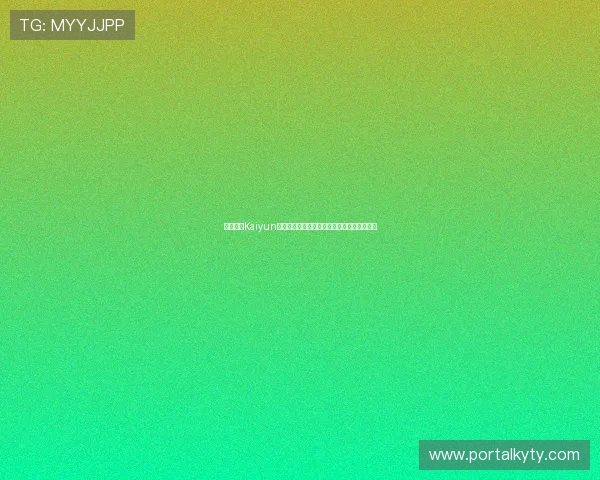 分析开云Kaiyun国际在不同地区市场的营销策略与消费者偏好